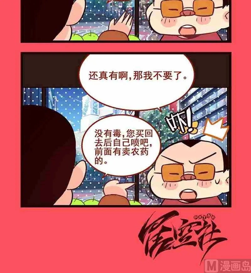 轻松话新闻漫画,223图