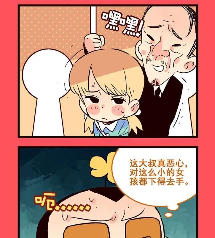 轻松话新闻漫画,782图