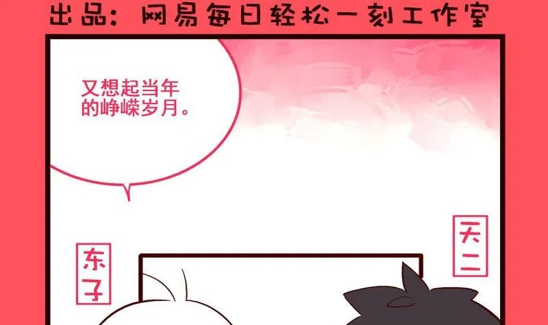 轻松话新闻漫画,1672图