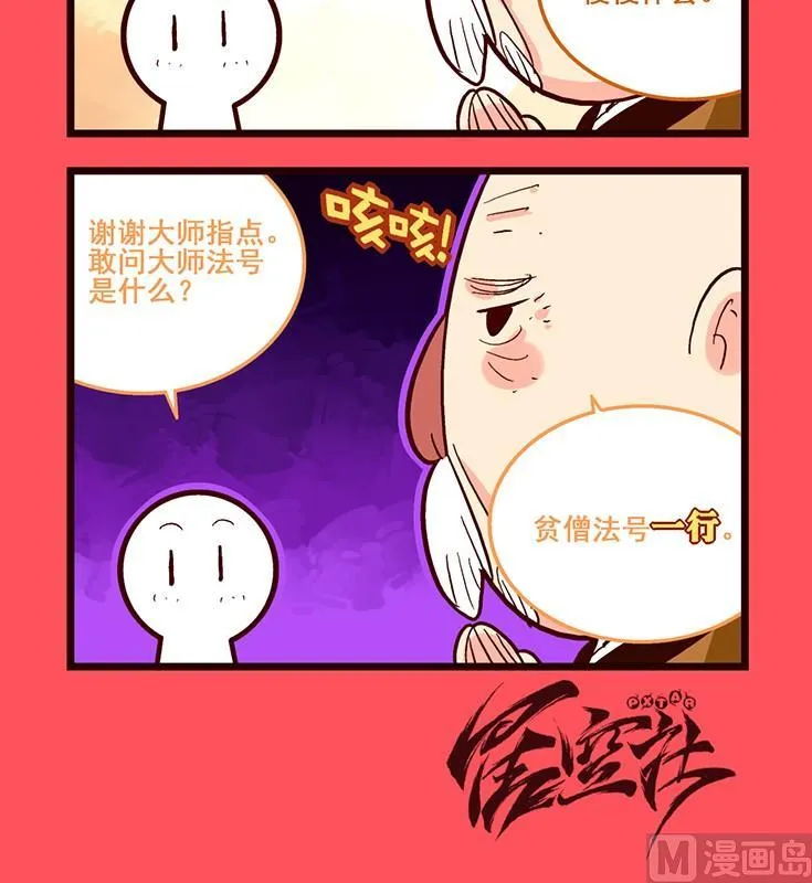 轻松话新闻漫画,1353图