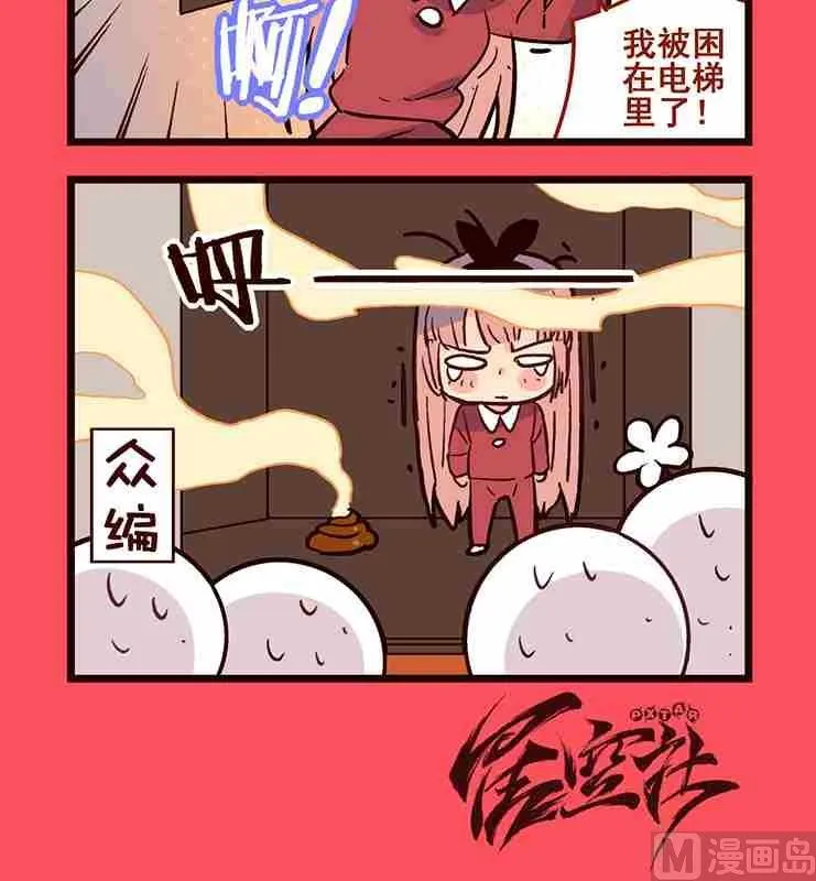 轻松话新闻漫画,53图