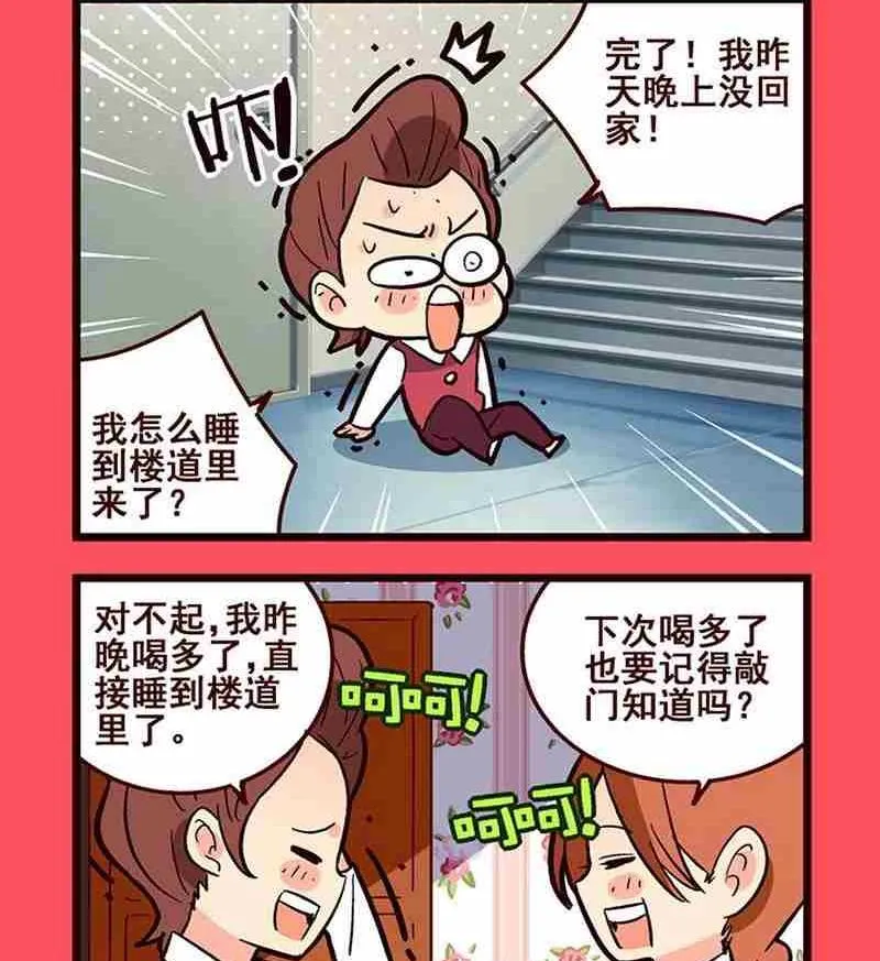 轻松话新闻漫画,22图