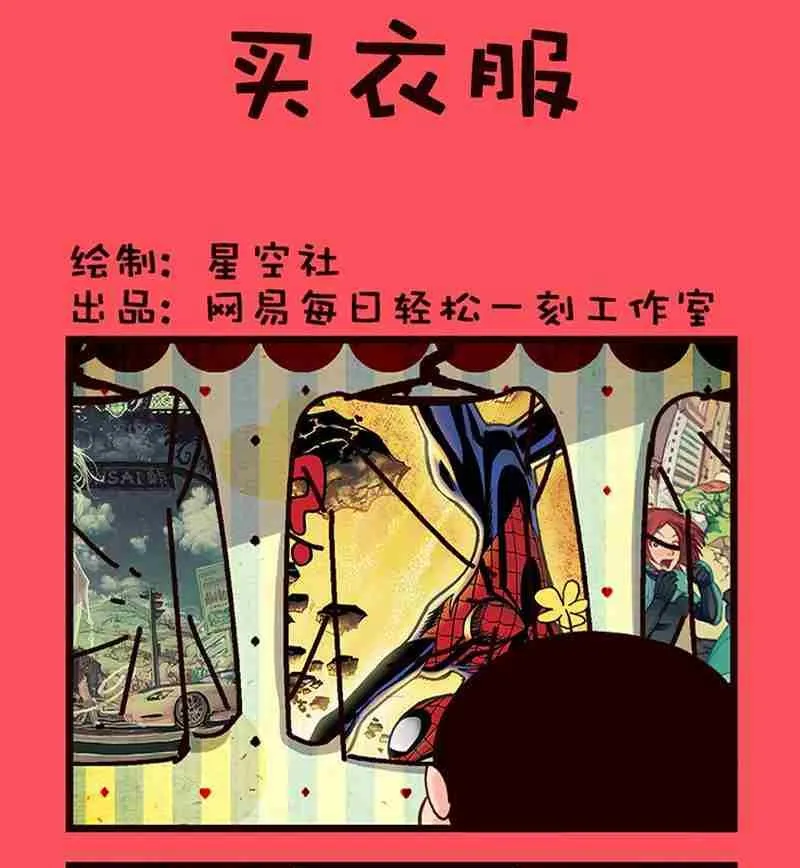 轻松话新闻漫画,351图