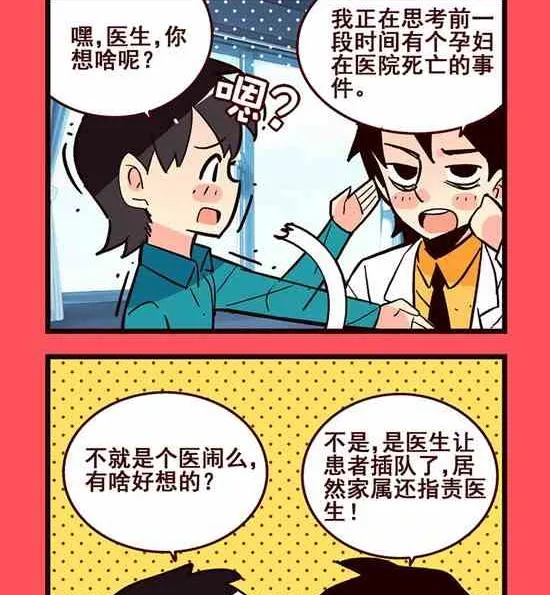 轻松话新闻漫画,1482图