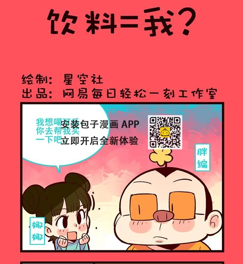 轻松话新闻漫画,1461图