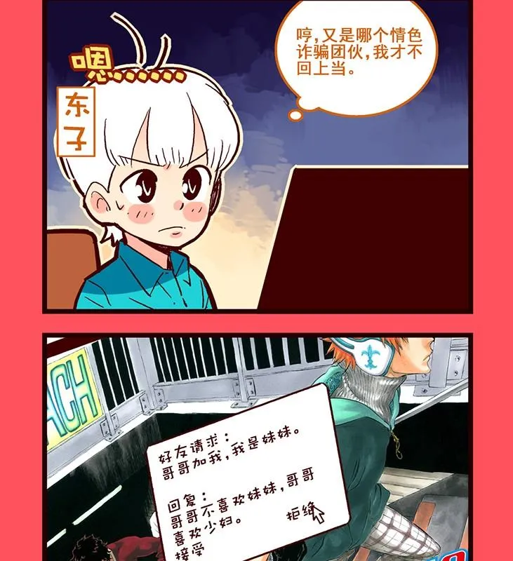 轻松话新闻漫画,1012图