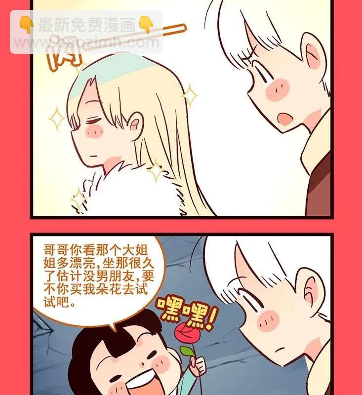 轻松话新闻漫画,632图