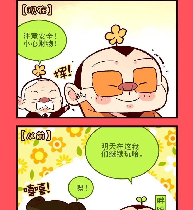 轻松话新闻漫画,1312图