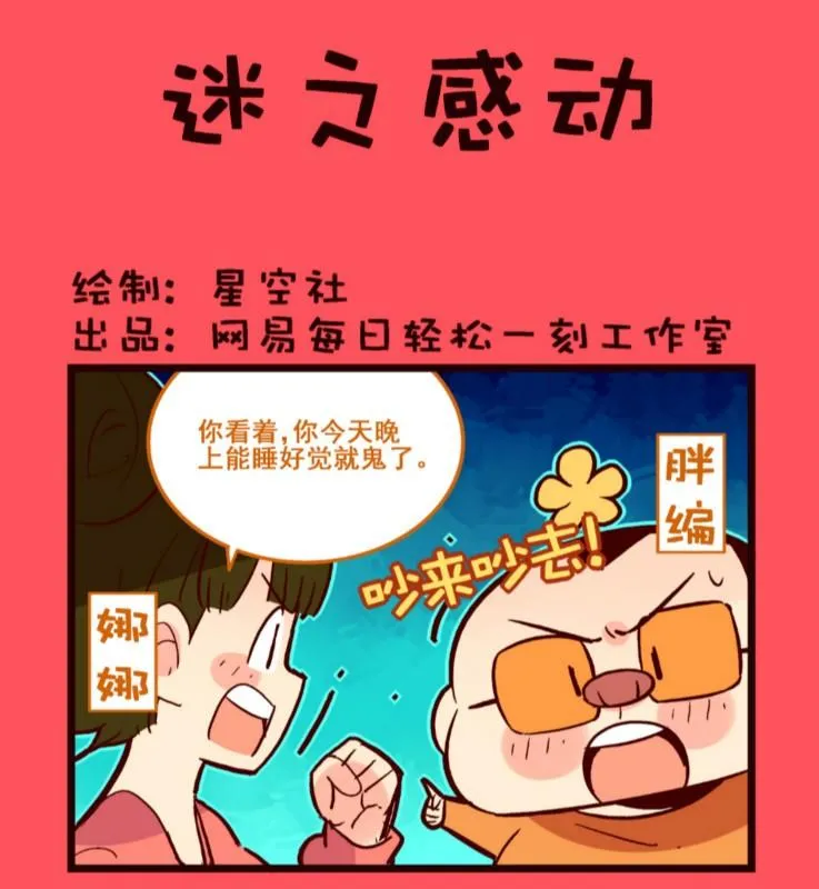 轻松话新闻漫画,1171图