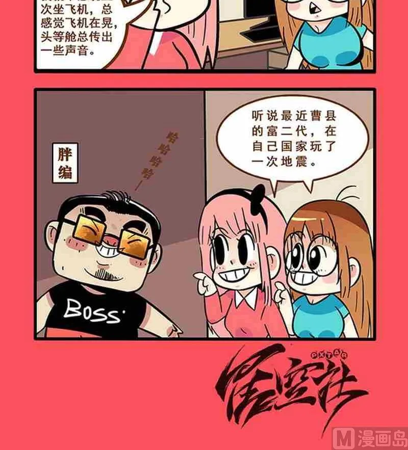 轻松话新闻漫画,133图