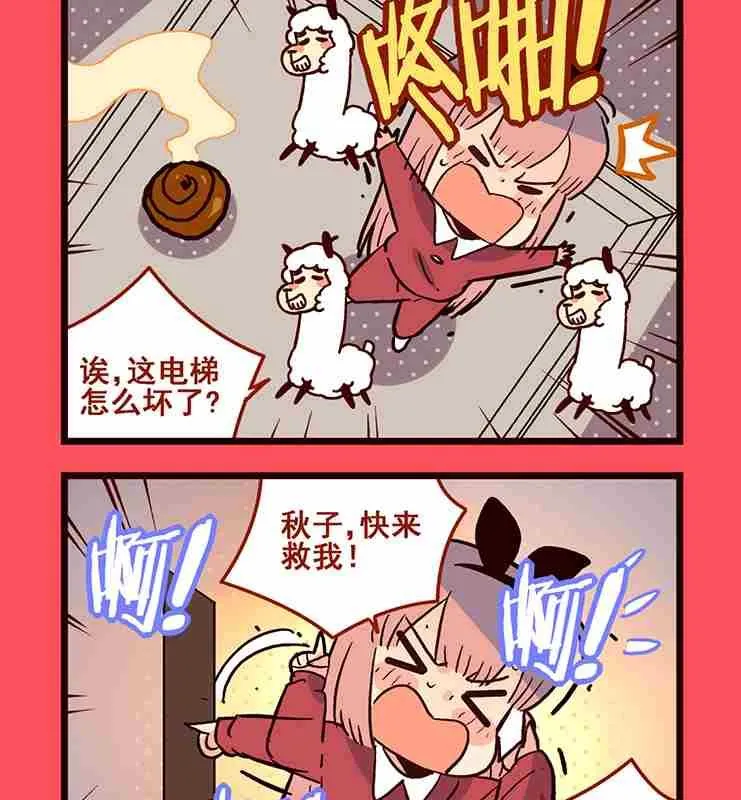 轻松话新闻漫画,52图