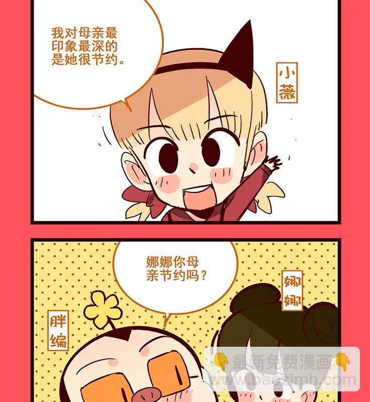 轻松话新闻漫画,1712图
