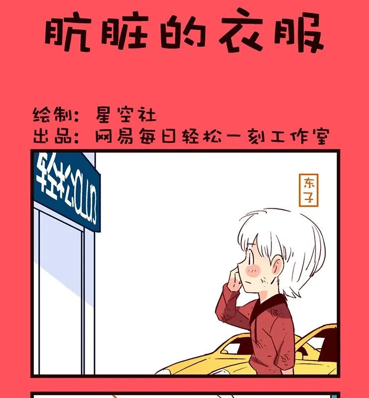 轻松话新闻漫画,1751图