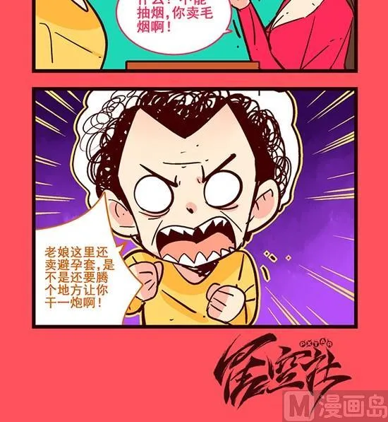 轻松话新闻漫画,1873图