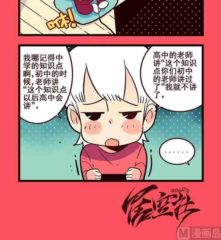 轻松话新闻漫画,1503图