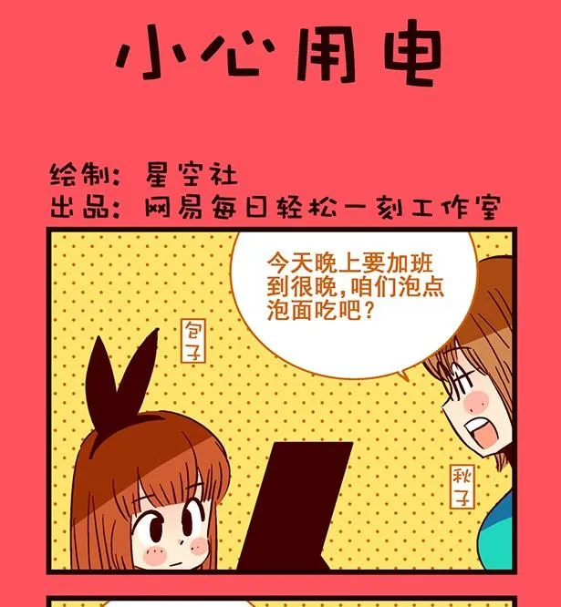 轻松话新闻漫画,2021图