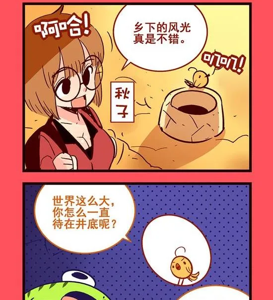 轻松话新闻漫画,我爱乡村2图