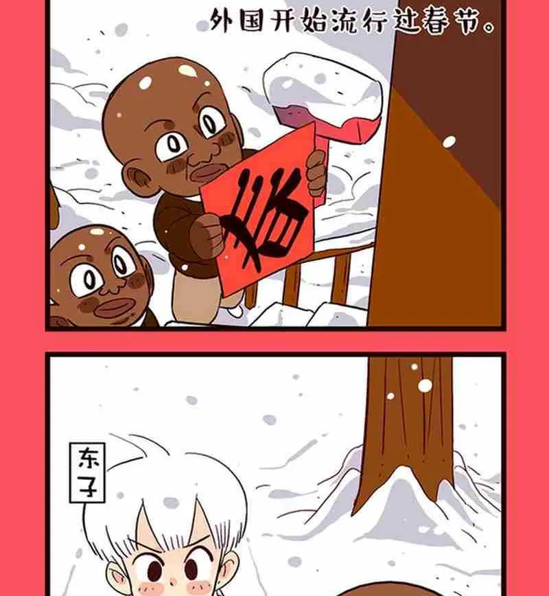 轻松话新闻漫画,452图