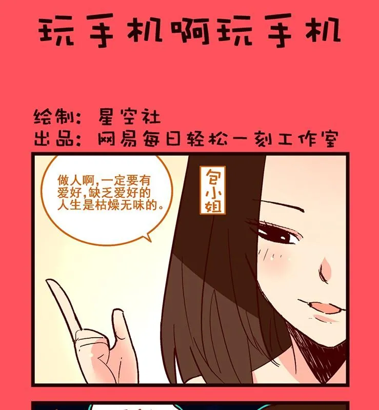 轻松话新闻漫画,1621图