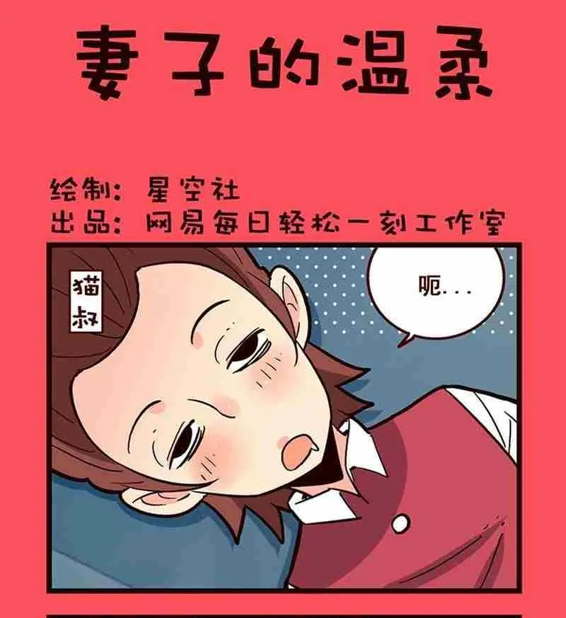 轻松话新闻漫画,21图