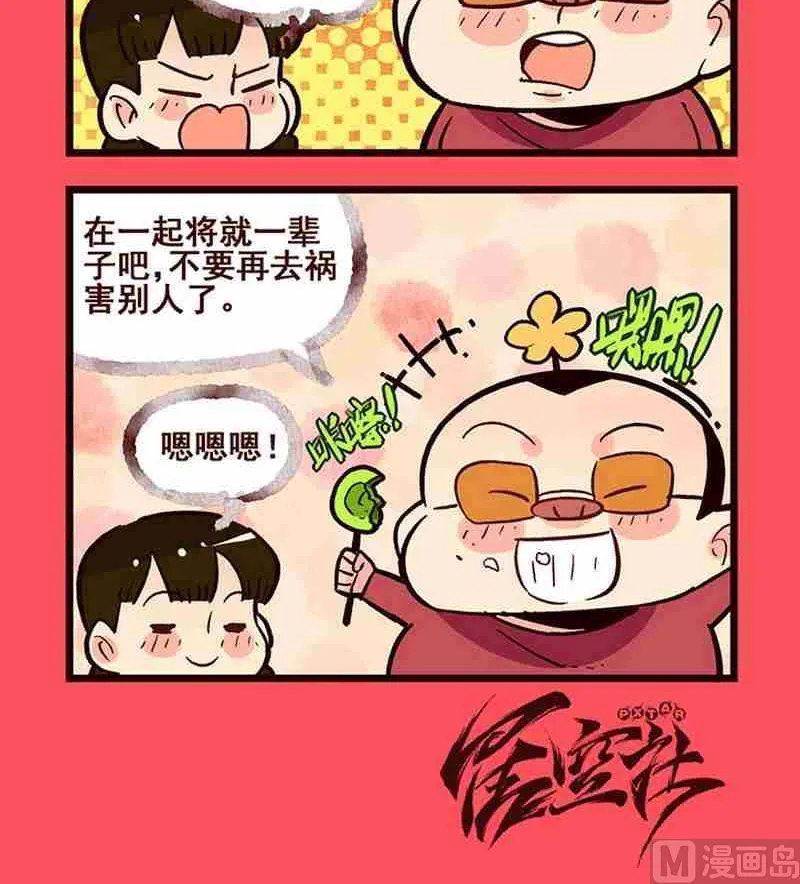轻松话新闻漫画,533图