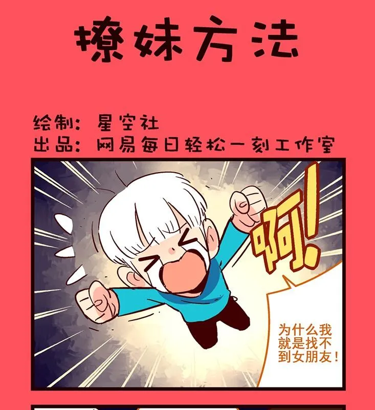轻松话新闻漫画,1121图