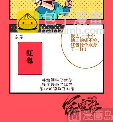 轻松话新闻漫画,2043图
