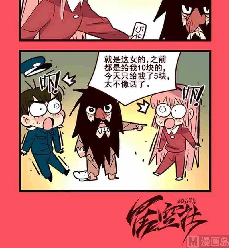 轻松话新闻漫画,213图