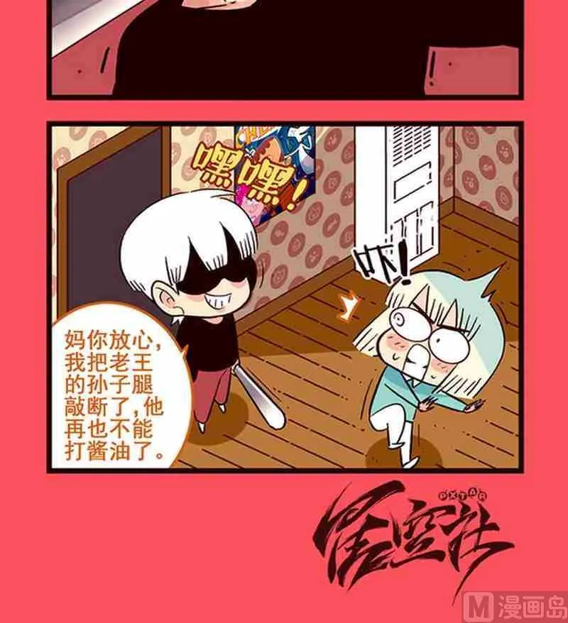 轻松话新闻漫画,153图