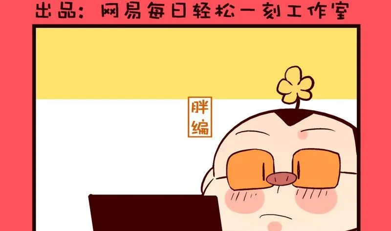 轻松话新闻漫画,1582图