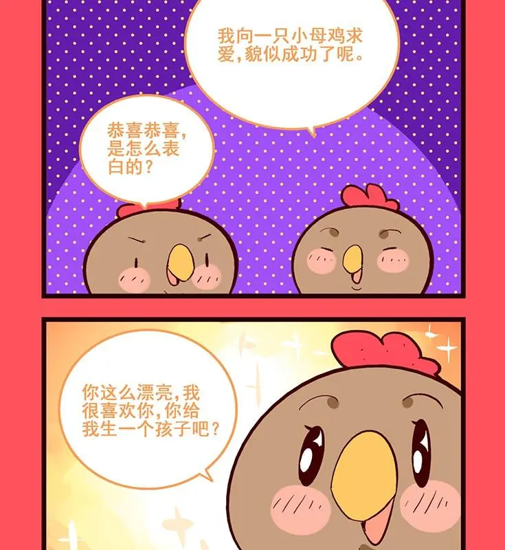 轻松话新闻漫画,1362图