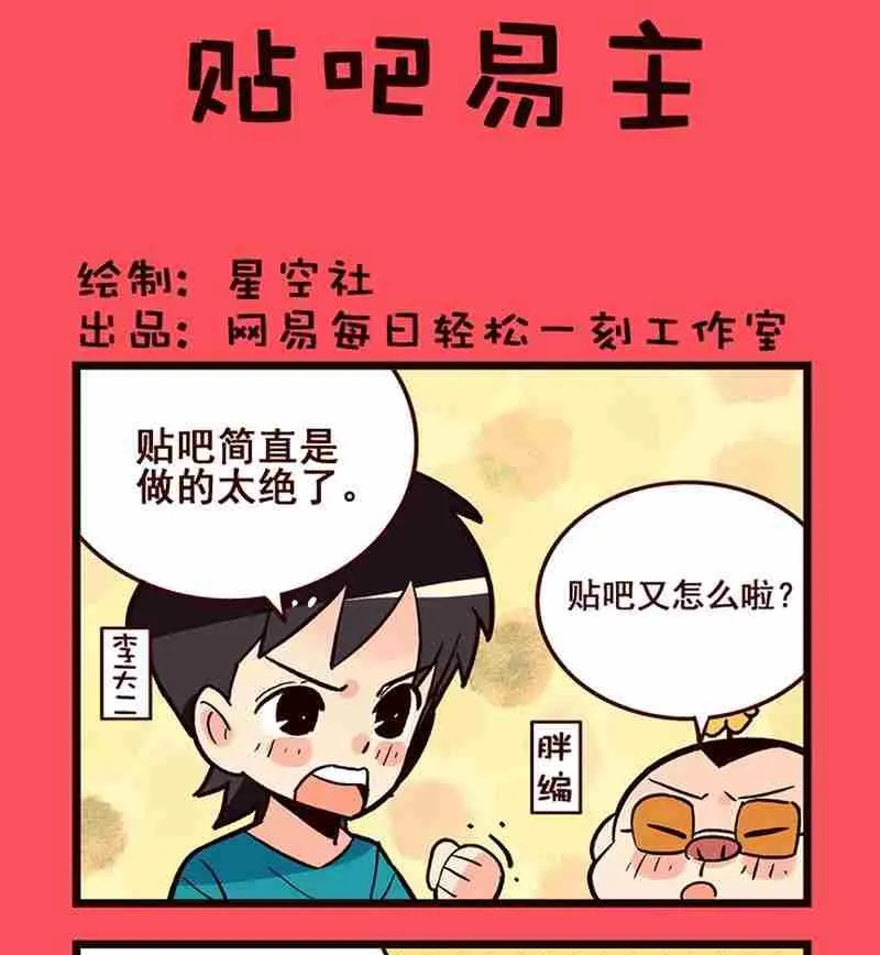 轻松话新闻漫画,411图