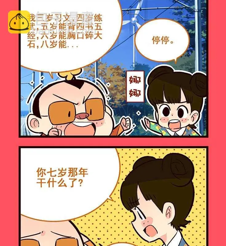 轻松话新闻漫画,732图