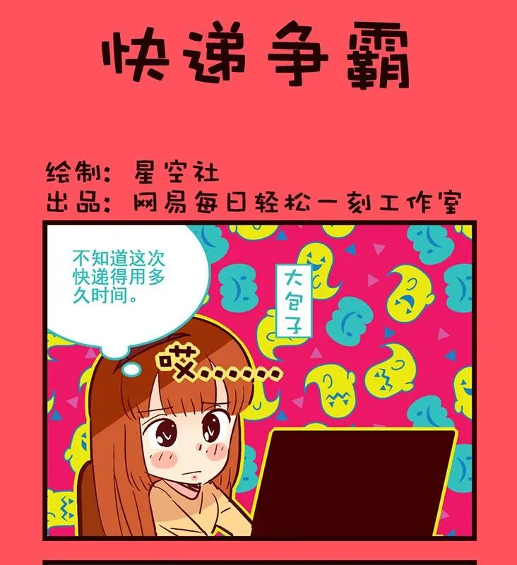 轻松话新闻漫画,1211图