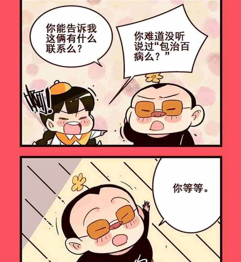 轻松话新闻漫画,112图