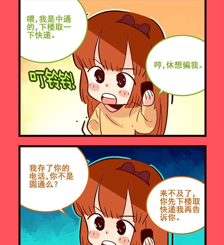 轻松话新闻漫画,1212图