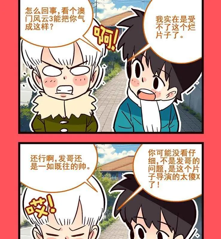 轻松话新闻漫画,642图