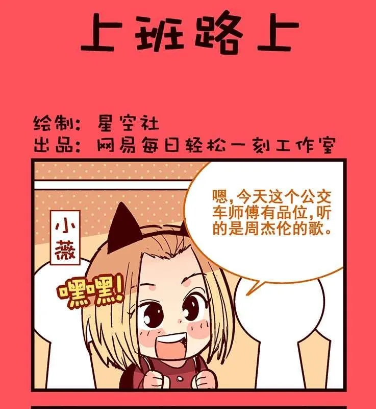 轻松话新闻漫画,831图