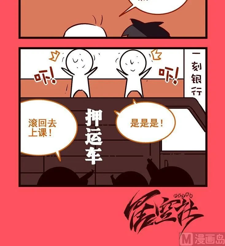 轻松话新闻漫画,873图