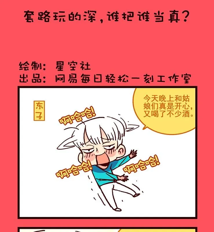 轻松话新闻漫画,1451图