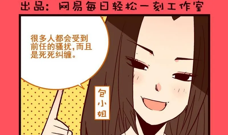 轻松话新闻漫画,1812图