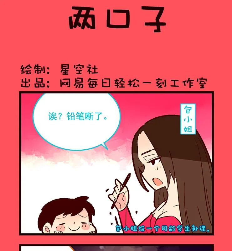 轻松话新闻漫画,1144图
