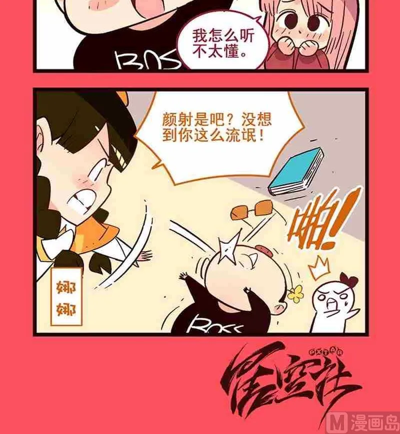 轻松话新闻漫画,493图