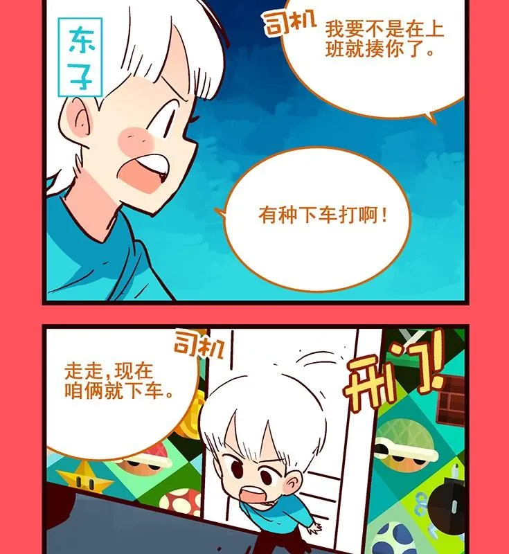 轻松话新闻漫画,982图