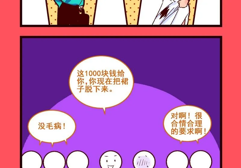 轻松话新闻漫画,1805图