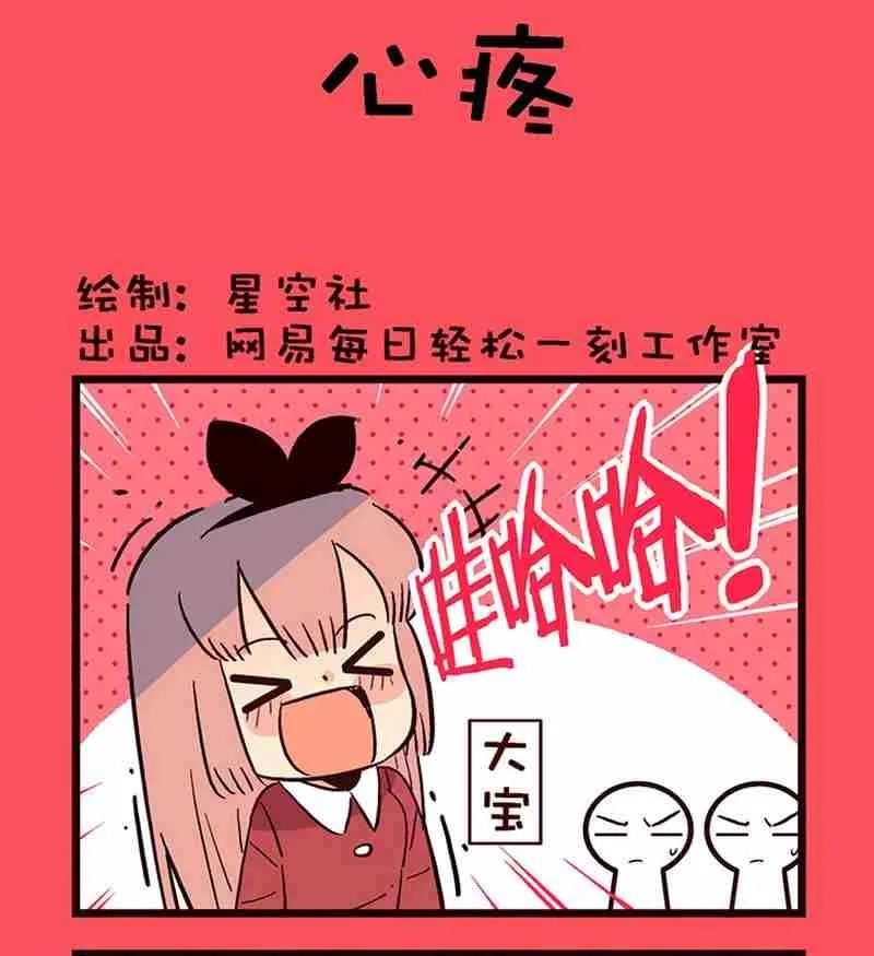 轻松话新闻漫画,441图
