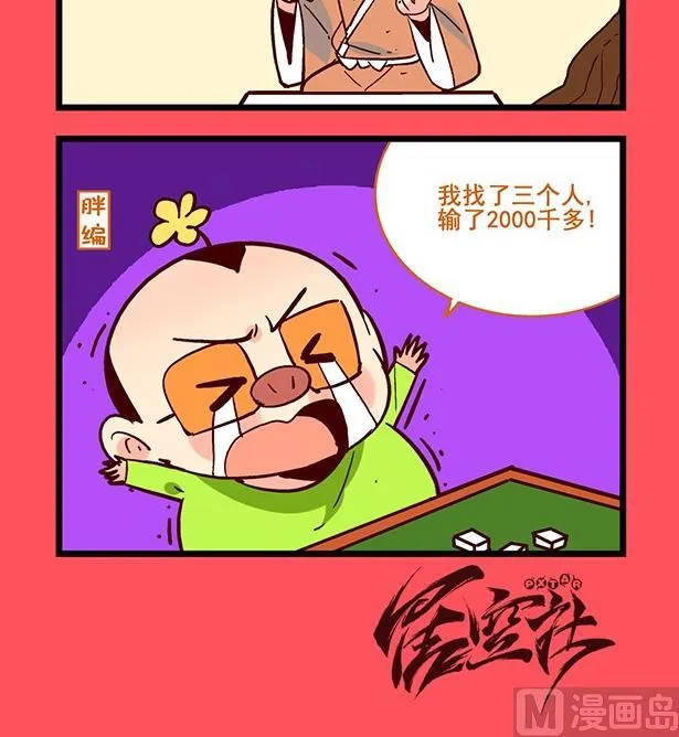 轻松话新闻漫画,1853图