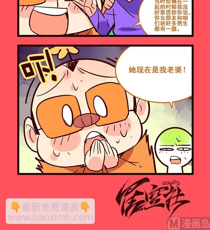 轻松话新闻漫画,1373图