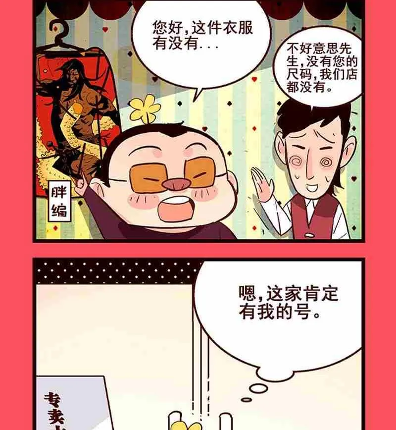 轻松话新闻漫画,352图