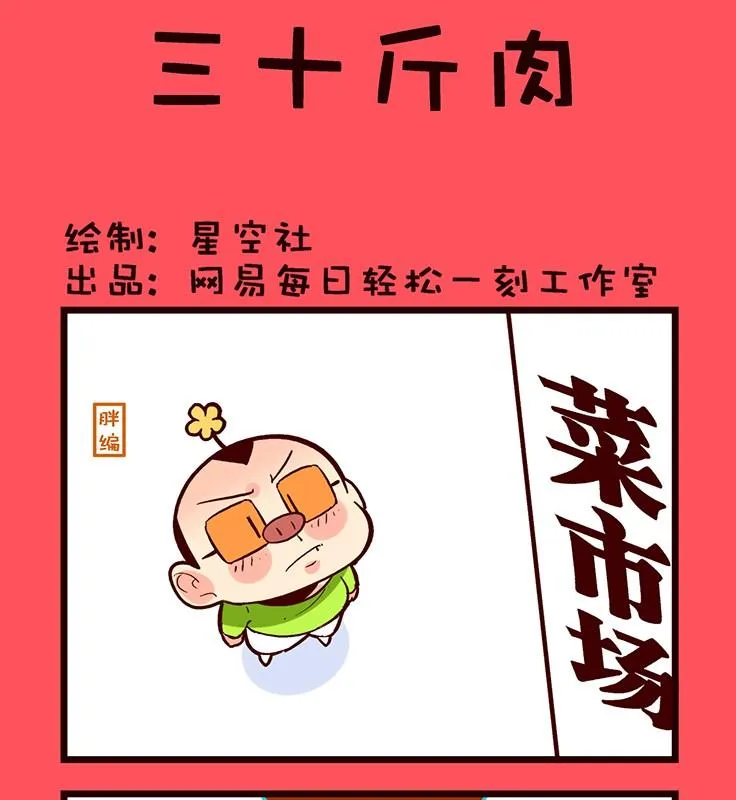 轻松话新闻漫画,1761图
